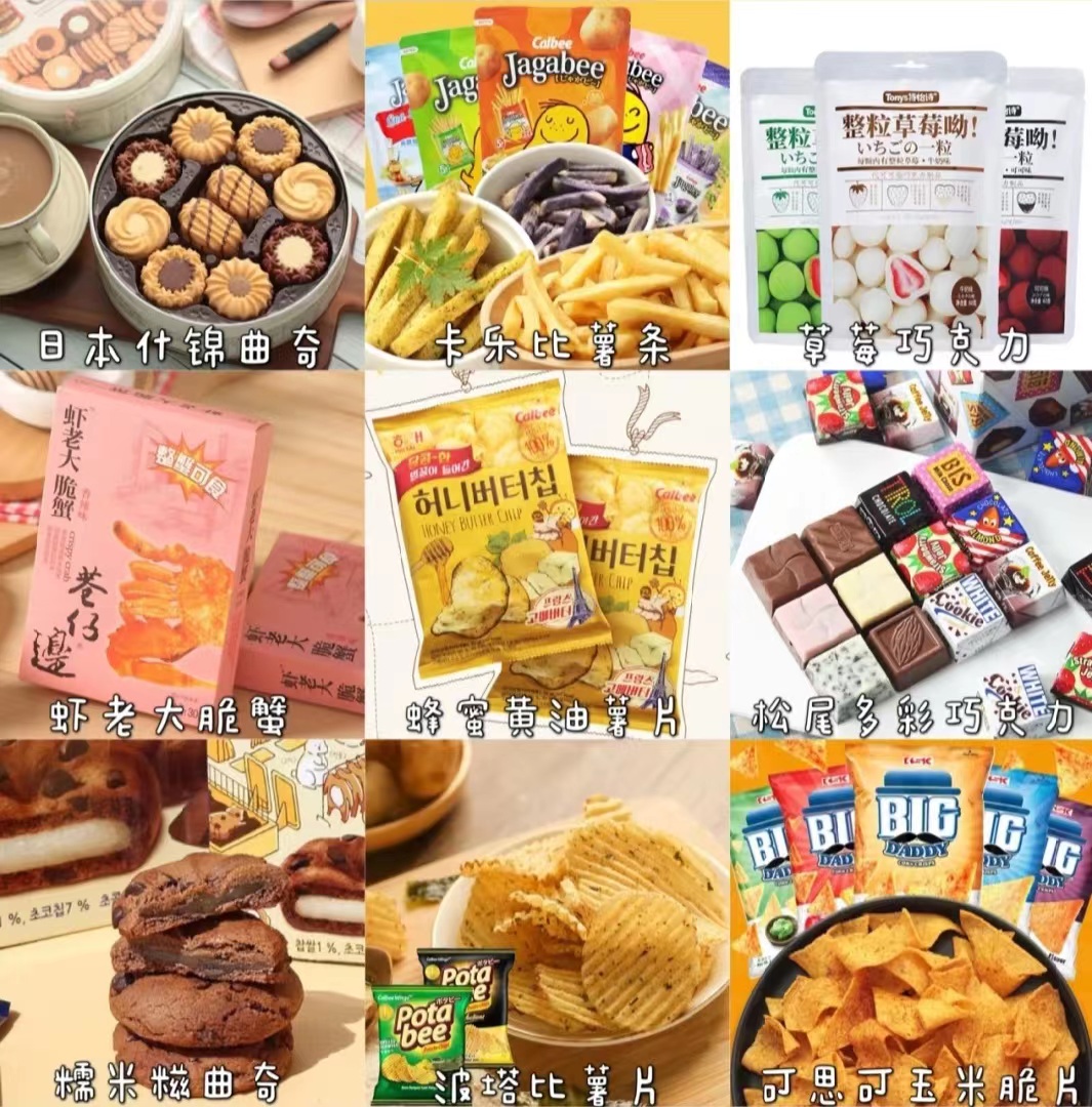 宝藏零食店铺拼多多 (pdd宝藏店铺零食)