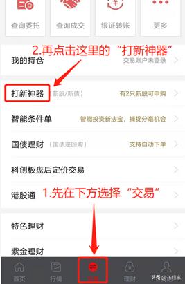 打新股中签规则,股票规则和玩法