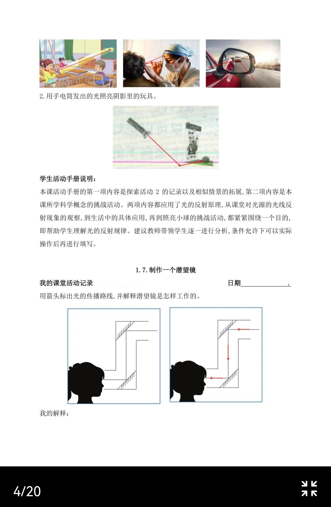 五年级上册科学课时练答案,五年级上册科学期中测试卷