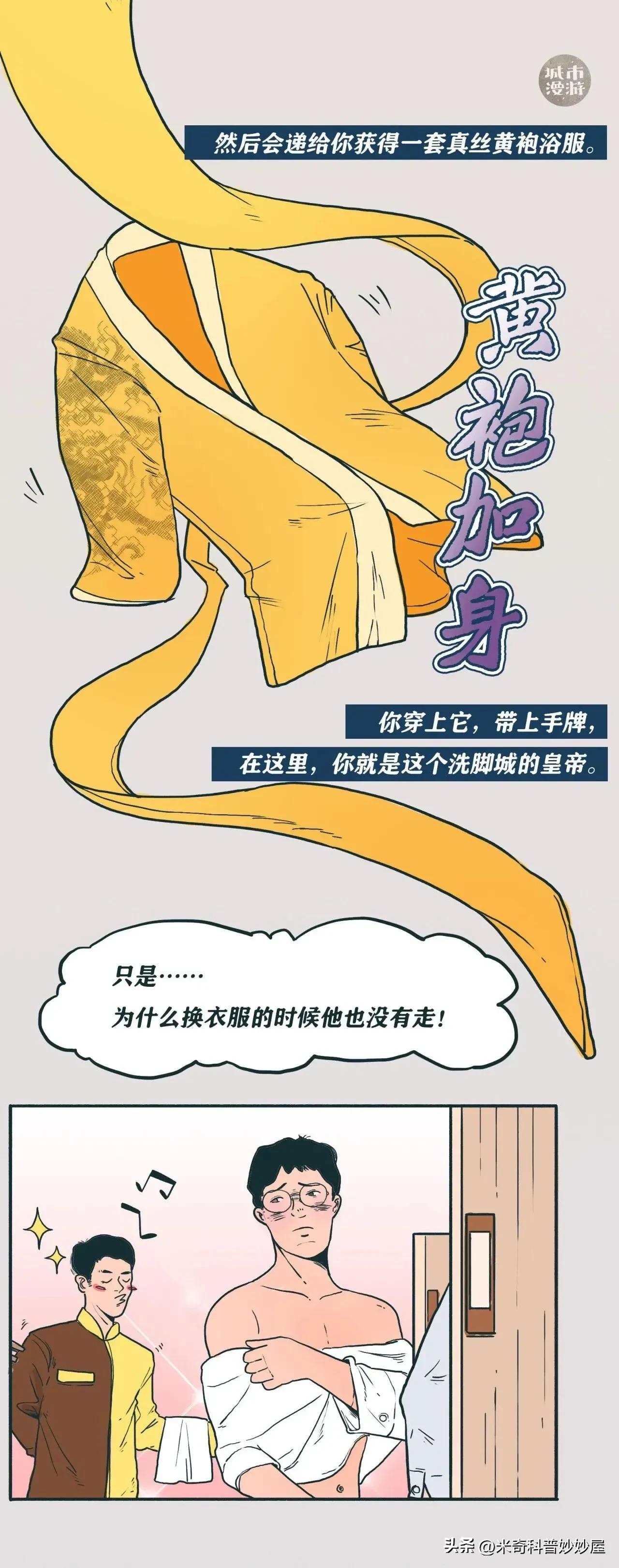 南方人去北方澡堂漫画,南方人第一次进北方澡堂电视剧