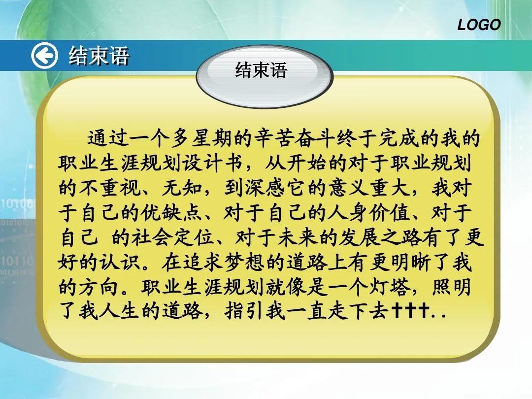 大一职业生涯规划万能范文,护理职业生涯规划书