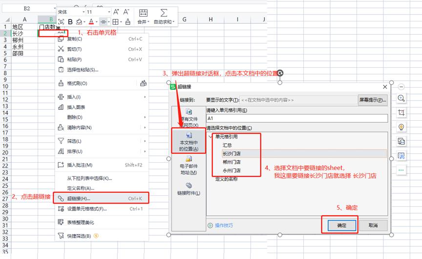 excel插入超链接打不开,excel超级链接的使用操作方法