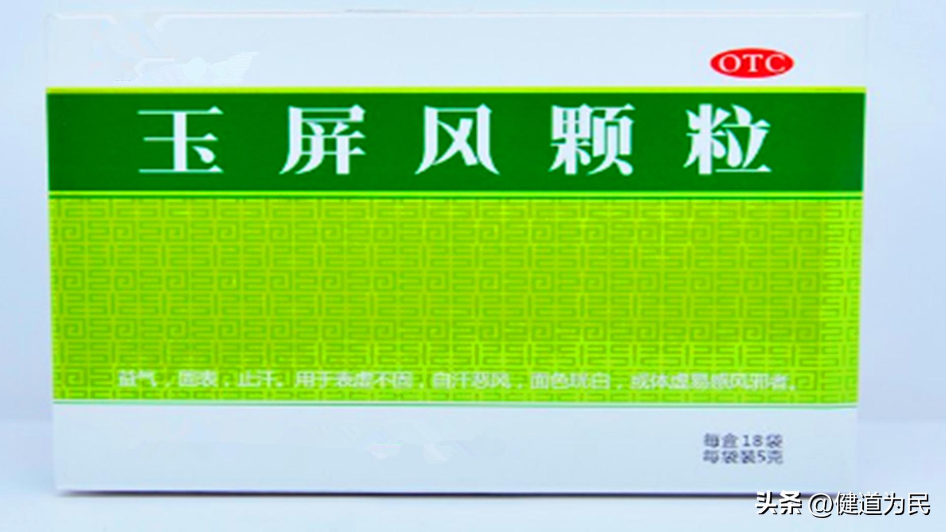 玉屏风和脾氨肽哪个更适合儿童,玉屏风散治疗支原体