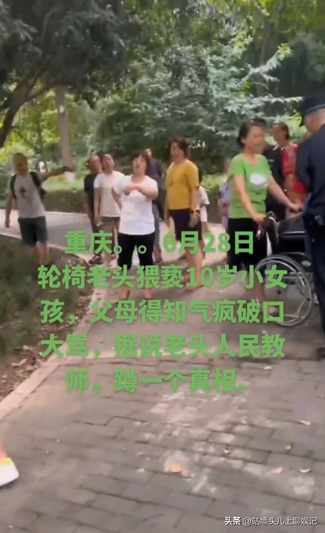 不知廉耻！重庆一80岁退休教师强制猥亵女童，拉开裤裆摸女孩*处私**