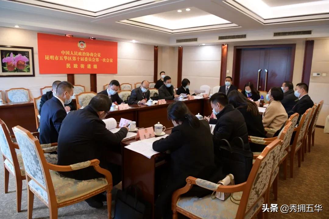 五华区委政协工作会议,五华区政协会议时间