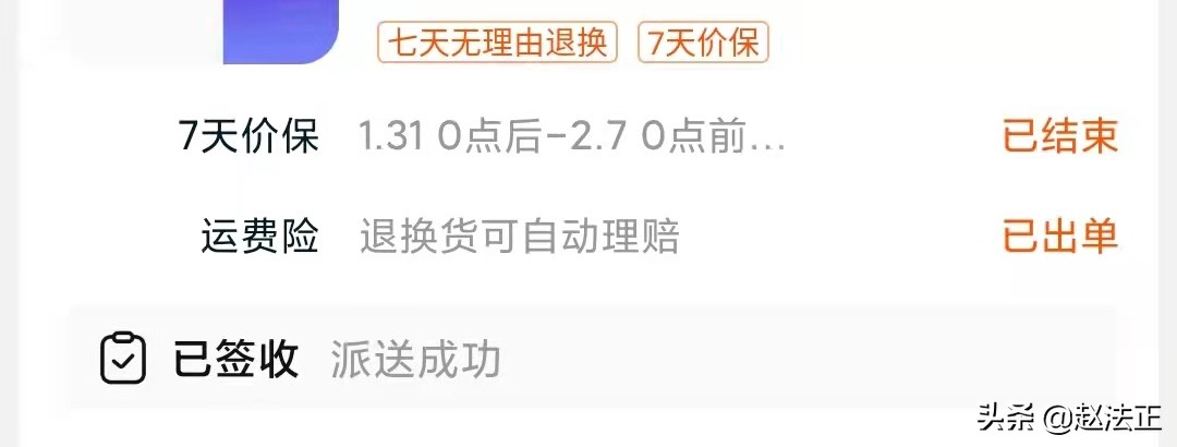 刚买东西就降价了怎么办,买完东西超过7天就降价了怎么办