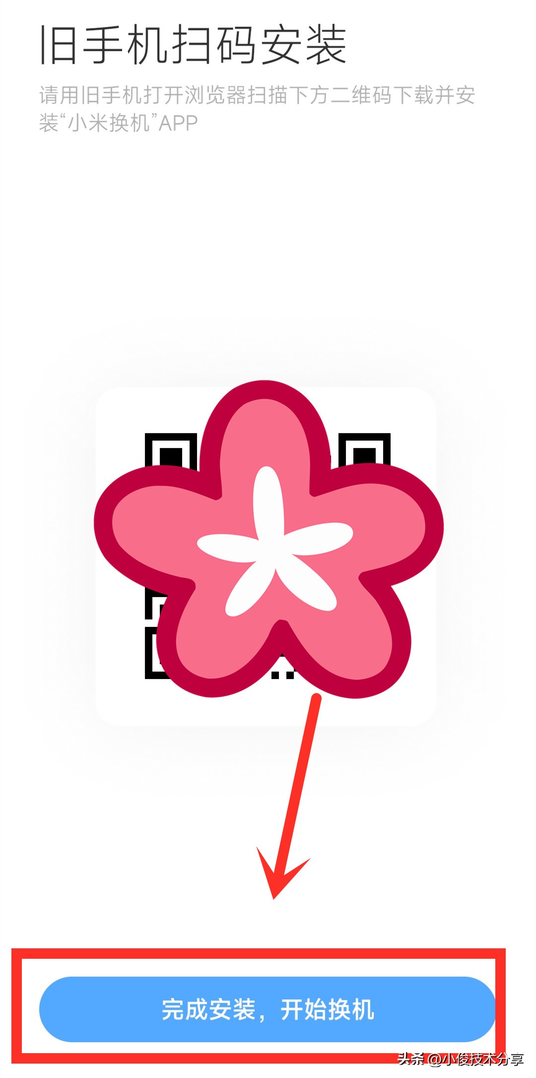 换手机后如何把旧手机的东西转移,换手机怎么把旧手机数据全部移动