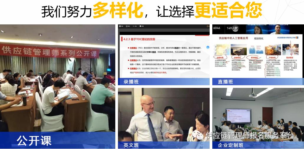 供应链管理需要的学习方法,供应链管理师培训入口