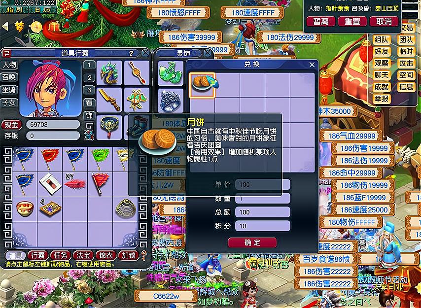 梦幻西游109能杀的神器任务,梦幻西游今天的神器任务攻略