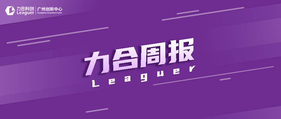 力合周报丨力合资本荣膺2023第一财经产业投资榜