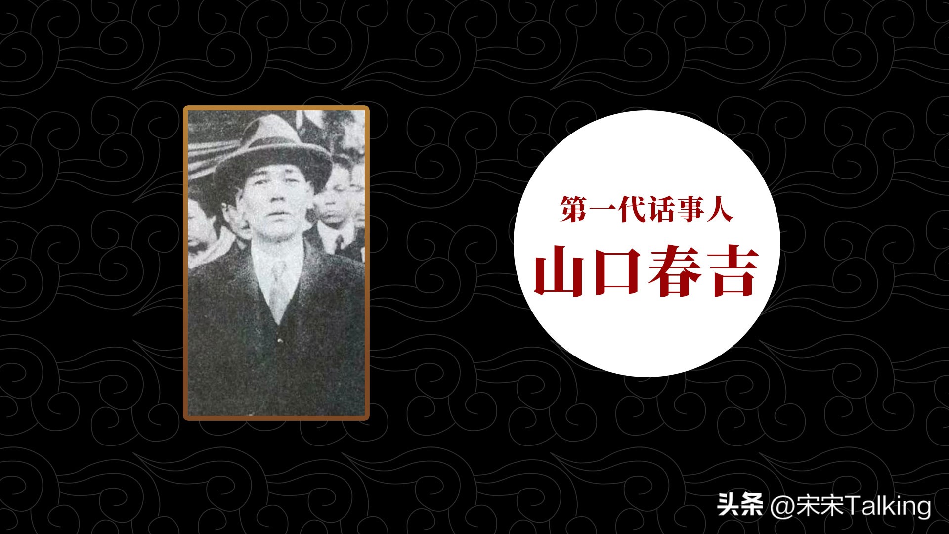 日本第一黑帮山口组百年兴衰史,日本黑帮山口组如今有多少人