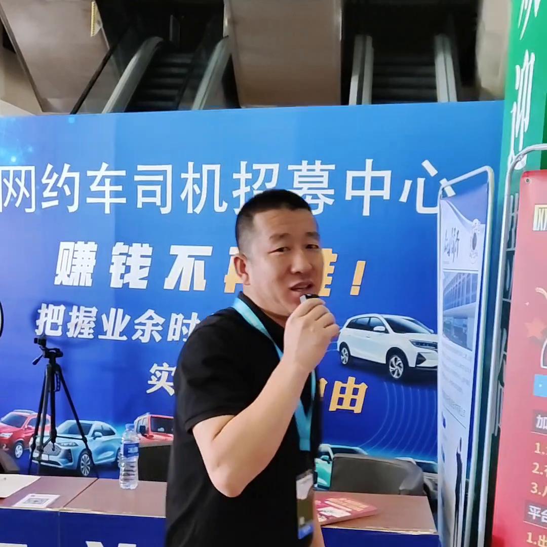 网约车平台,网约车怎么打车