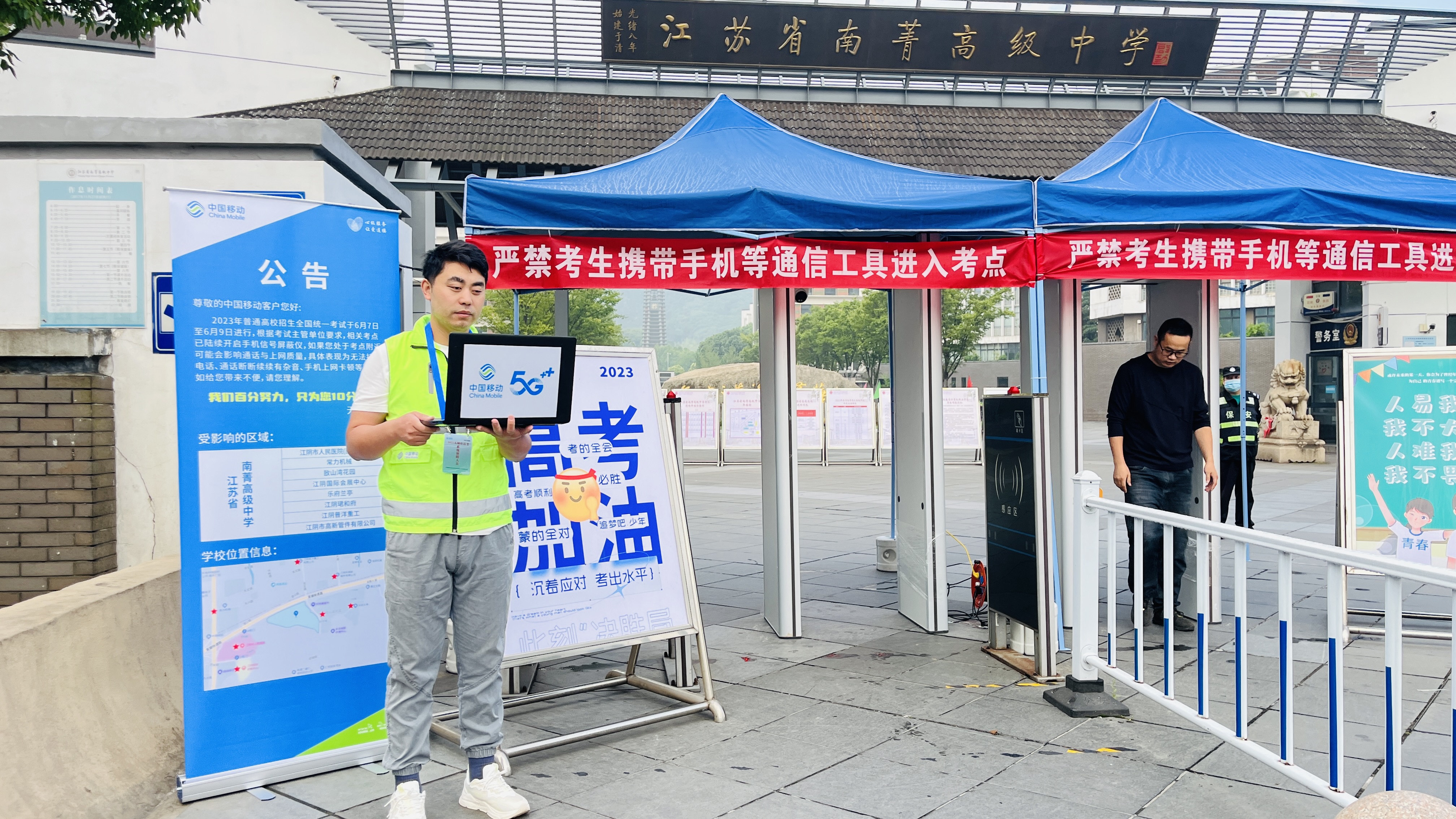 移动通信保障活动,移动为通信保驾护航