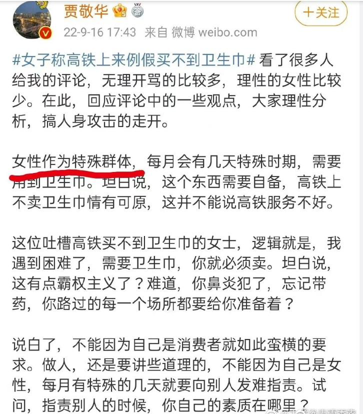 女生指责高铁不卖卫生巾,高铁上卖卫生巾被指责不尊重女性