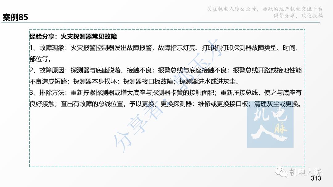 代建单位工程施工管理报告,代建施工过程管理中的措施