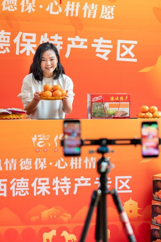 2023年德保农产品区域公共品牌推介会暨线上销售推广宣传活动成功举行