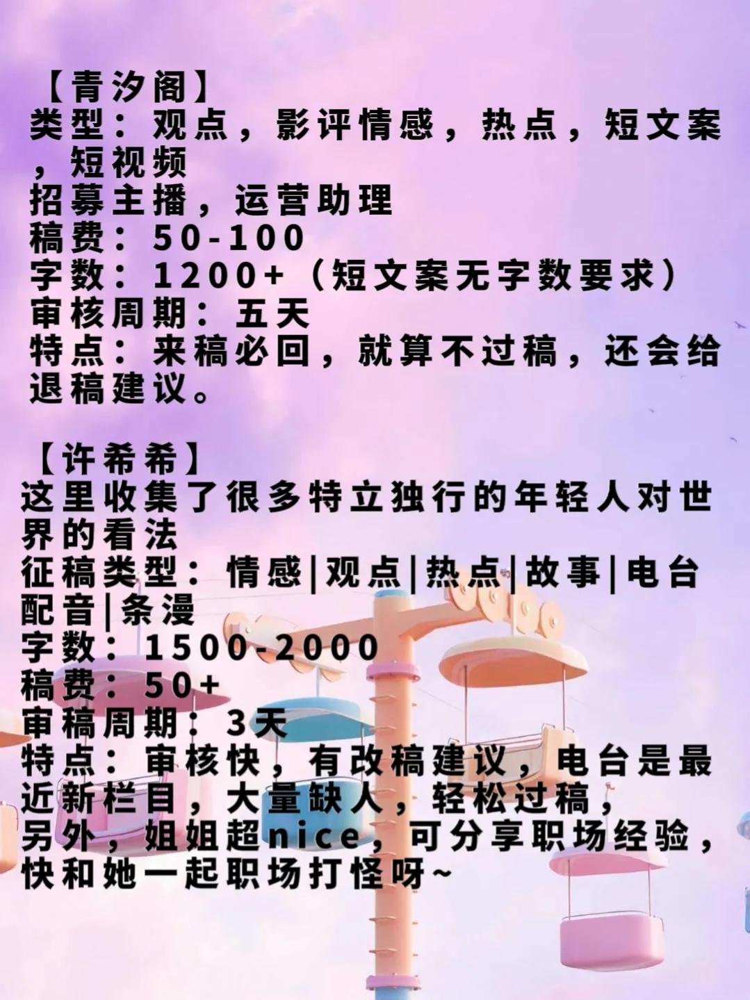投稿公众号分享,投稿征稿公众号
