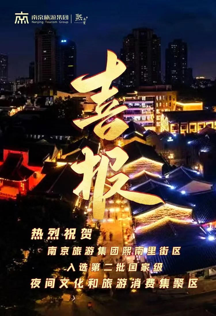 熙南里南京再添国字号夜明珠,南京熙南里仿古商业街区
