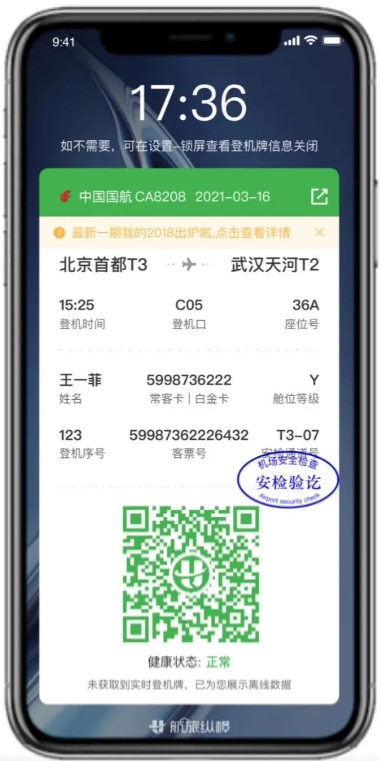 春秋机票购买多久可以值机选座,国航机票出票后多久可以值机