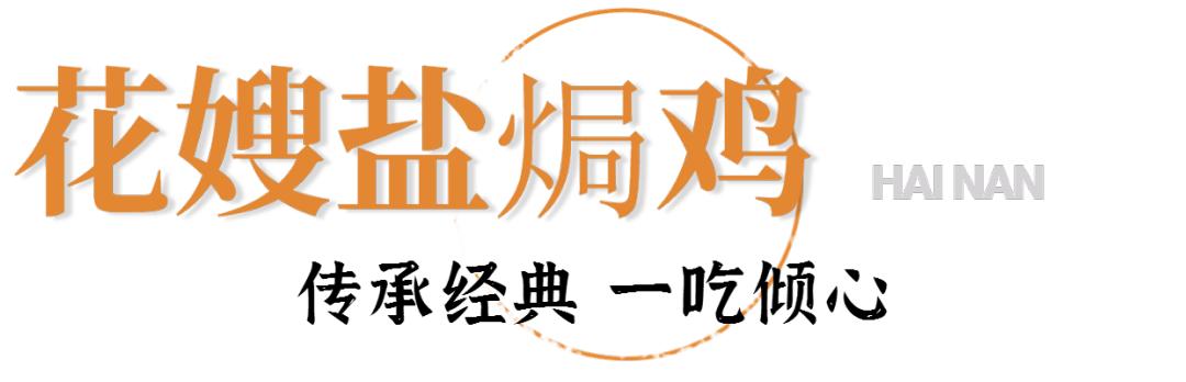 海南鸡饭海南菜,海南最好吃的海南鸡饭