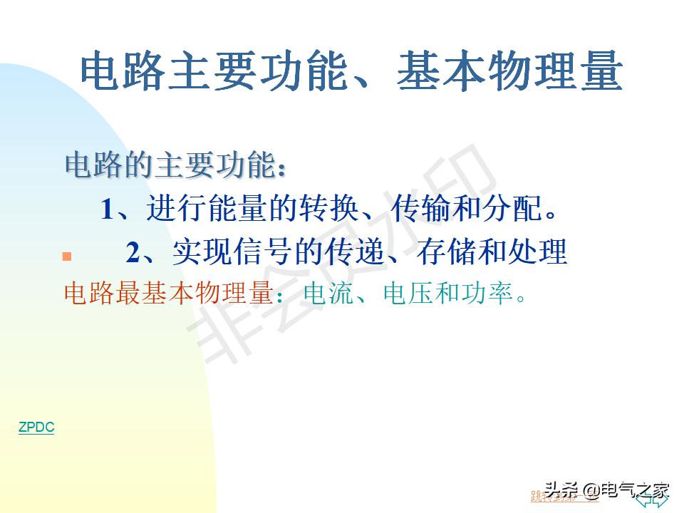 电工基础知识教学口诀,电工基础知识从零开始学