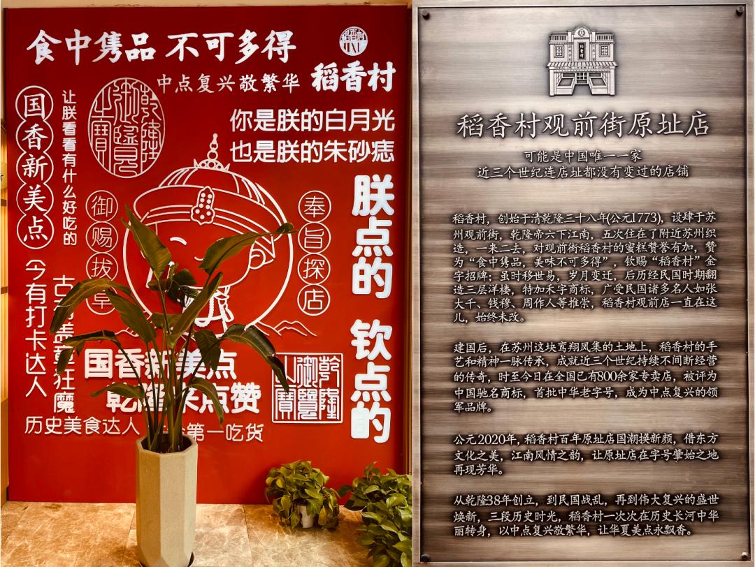 苏州的糕点店老字号,苏州的糕点铺