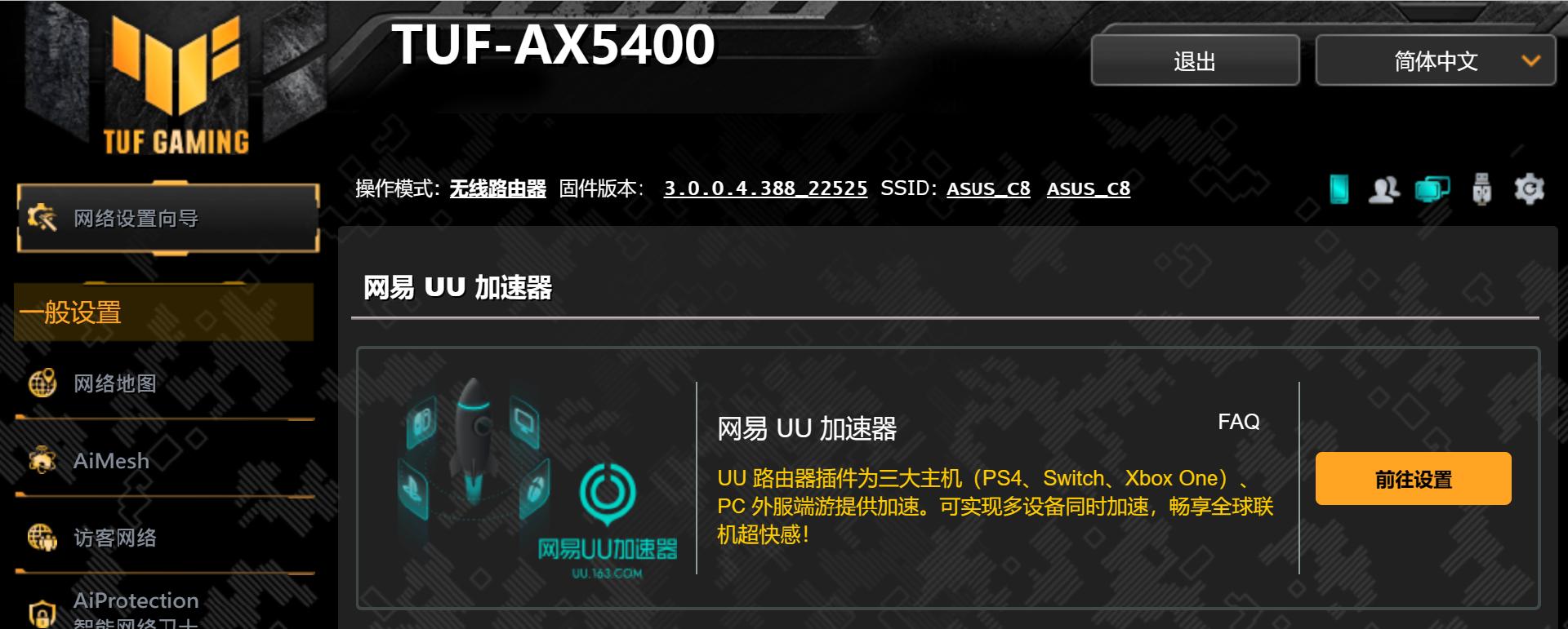 华硕路由器覆盖,华硕ax3000路由器怎么升级ax5000