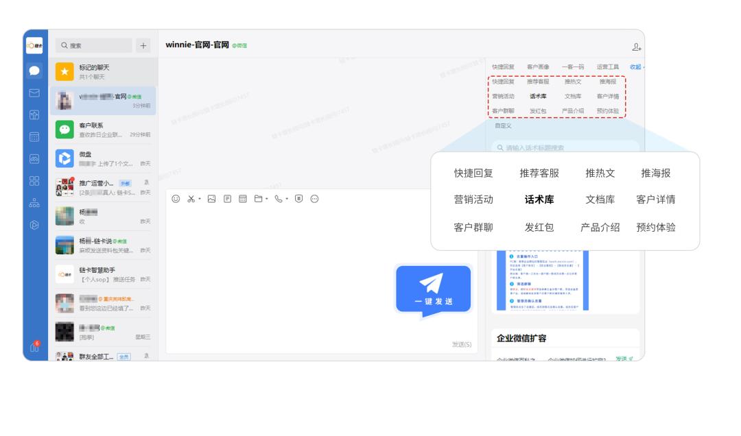 重磅上线！链卡SCRM内容素材中心，助力内容营销品效合一