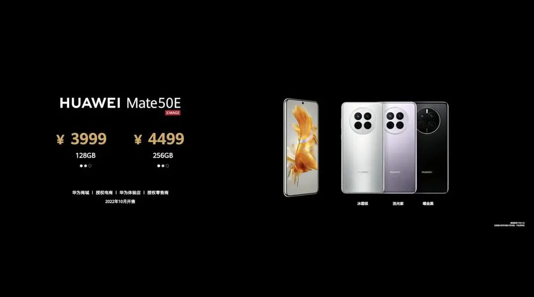 华为mate50发布会有大招吗,华为mate50发布会信息总结