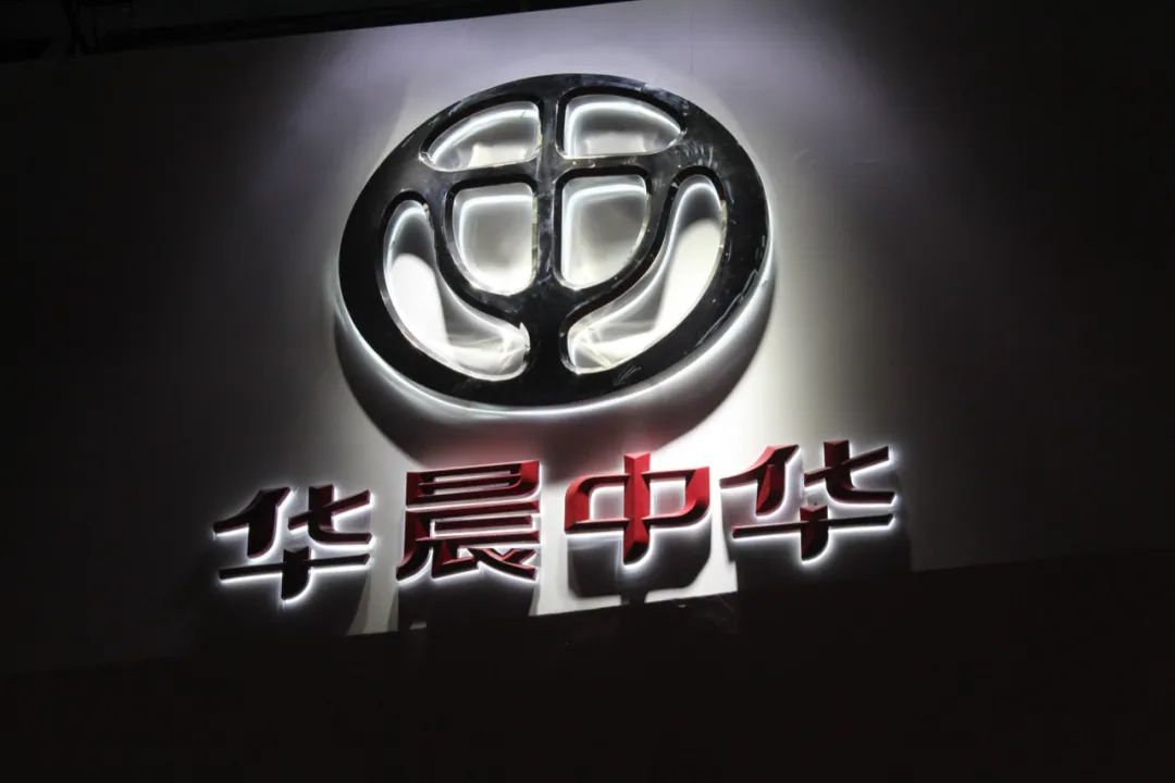 沈阳华晨金杯汽车有限公司祁玉民,华晨汽车总经理祁玉民说的一句话