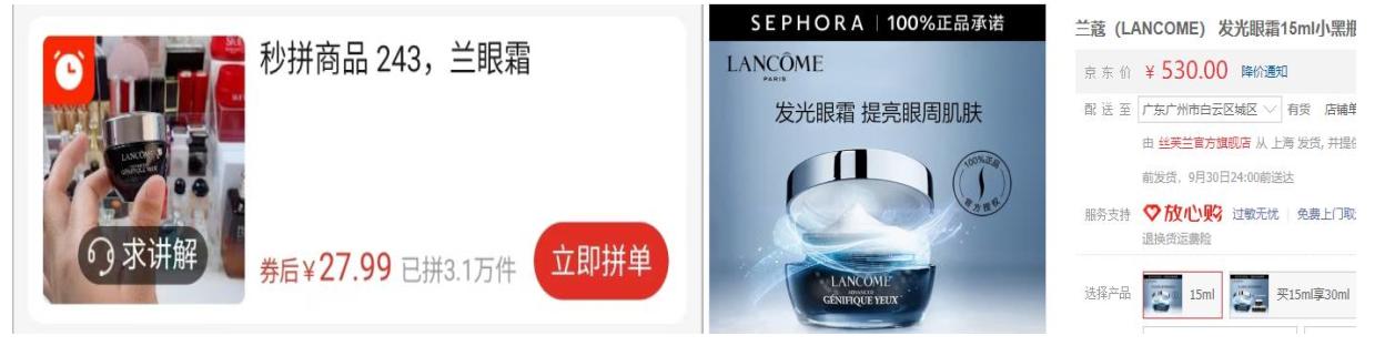 直播间半价大牌护肤品真的假的,明星直播间买大牌护肤品
