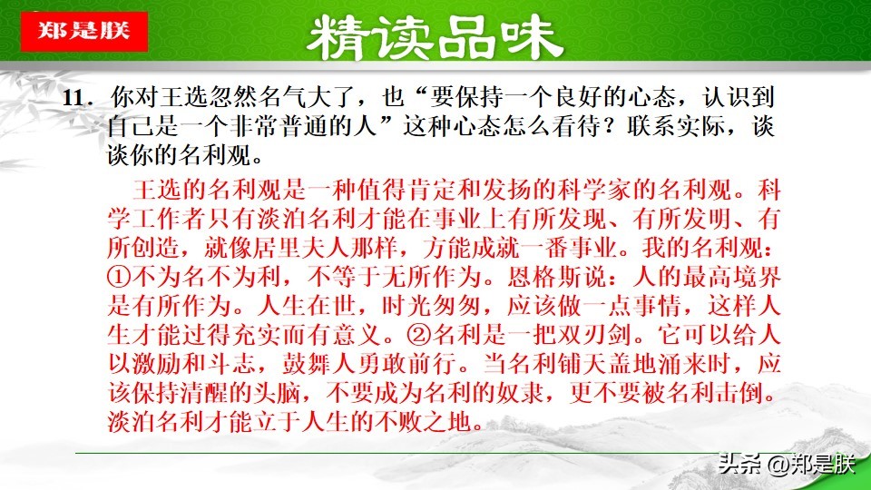 八语下第15课《我一生中的重要抉择》原文+诵读+知识点+课件+习题