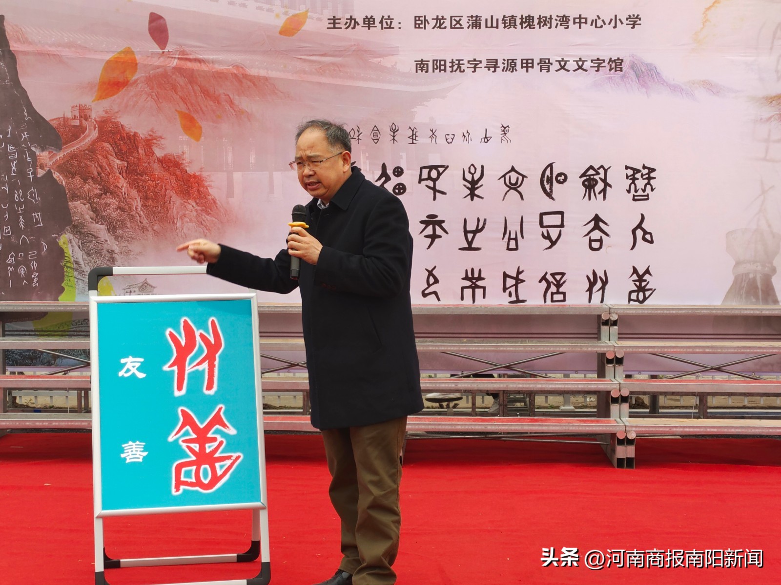 南阳市卧龙区蒲山镇槐树湾,南阳蒲山中心小学