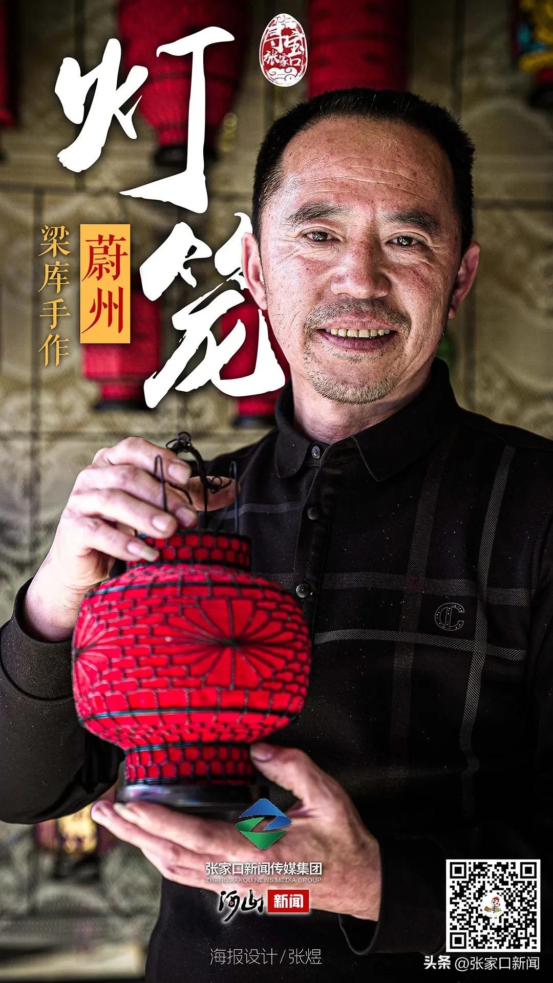 梁库手作蔚州灯笼