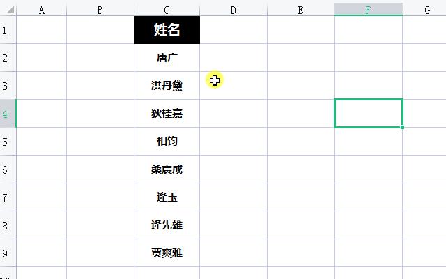 excel每5秒选取一个数据,excel高手的一秒操作