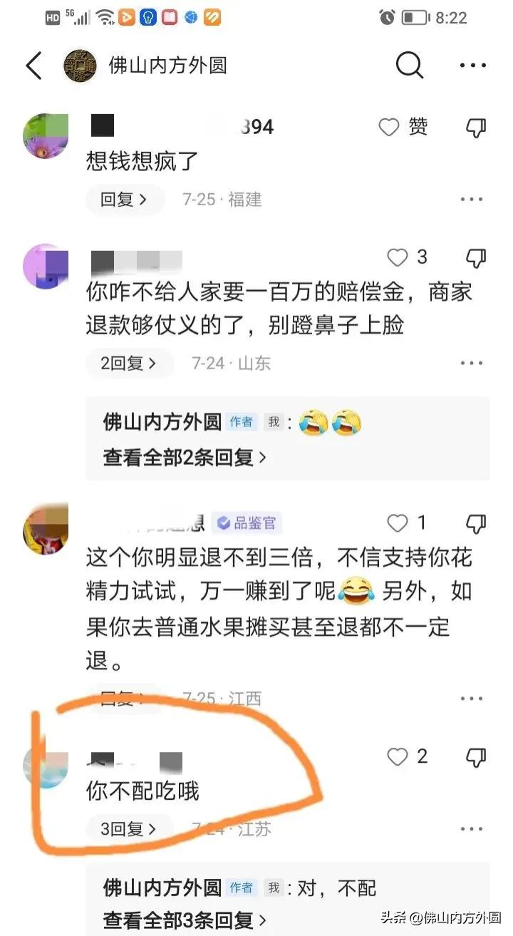 超市买的榴莲没肉可以换吗,在超市买榴莲坏了怎么办啊