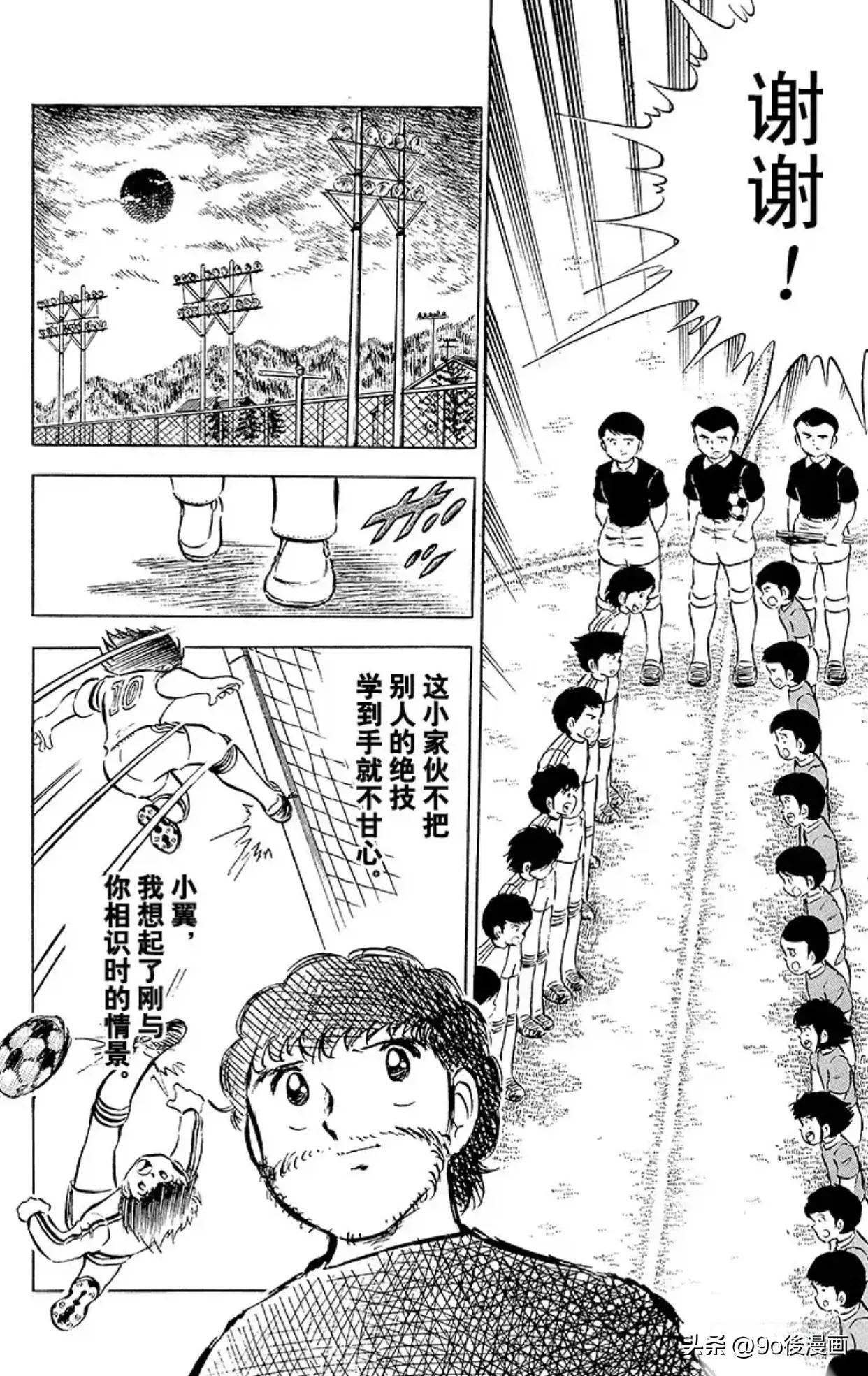 足球小将第24集,足球小将24集世界杯