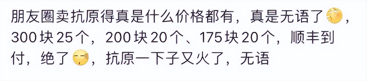 坏透了！买不到药的背后：是囤积居奇、涨价10倍，必须严惩！
