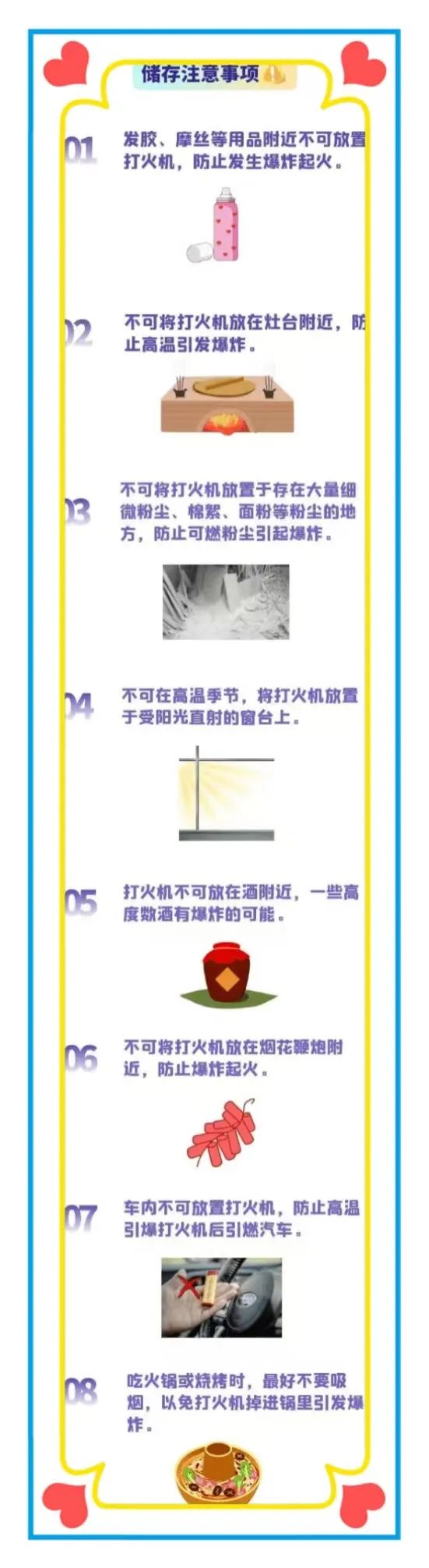 袁来如此|解锁打火机安全使用及防爆技能