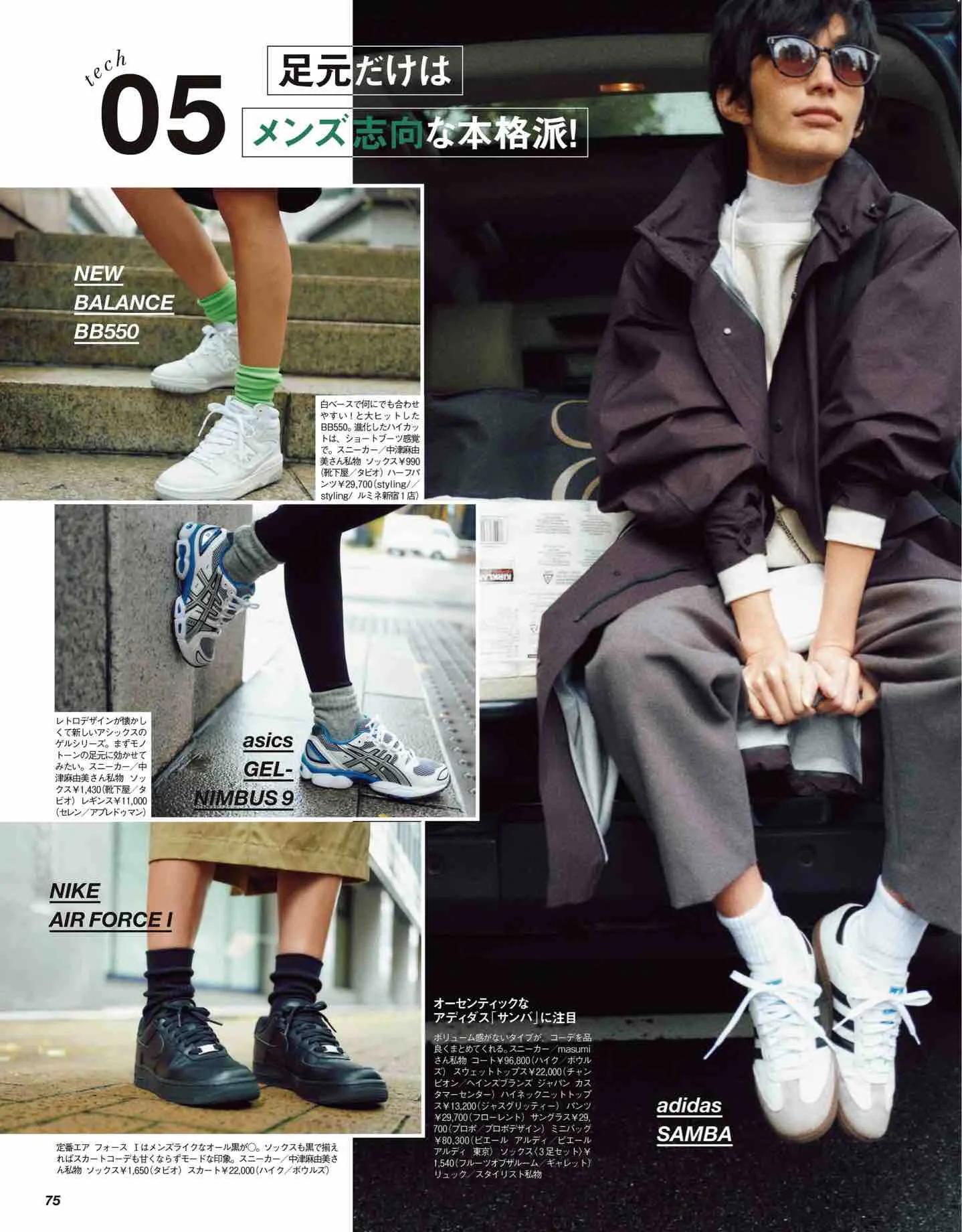 日本时尚杂志纸质版,日本时尚杂志四月刊