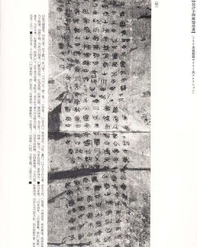 天文历法说《周易》之37：太一生水是历法！暗喻四年一润