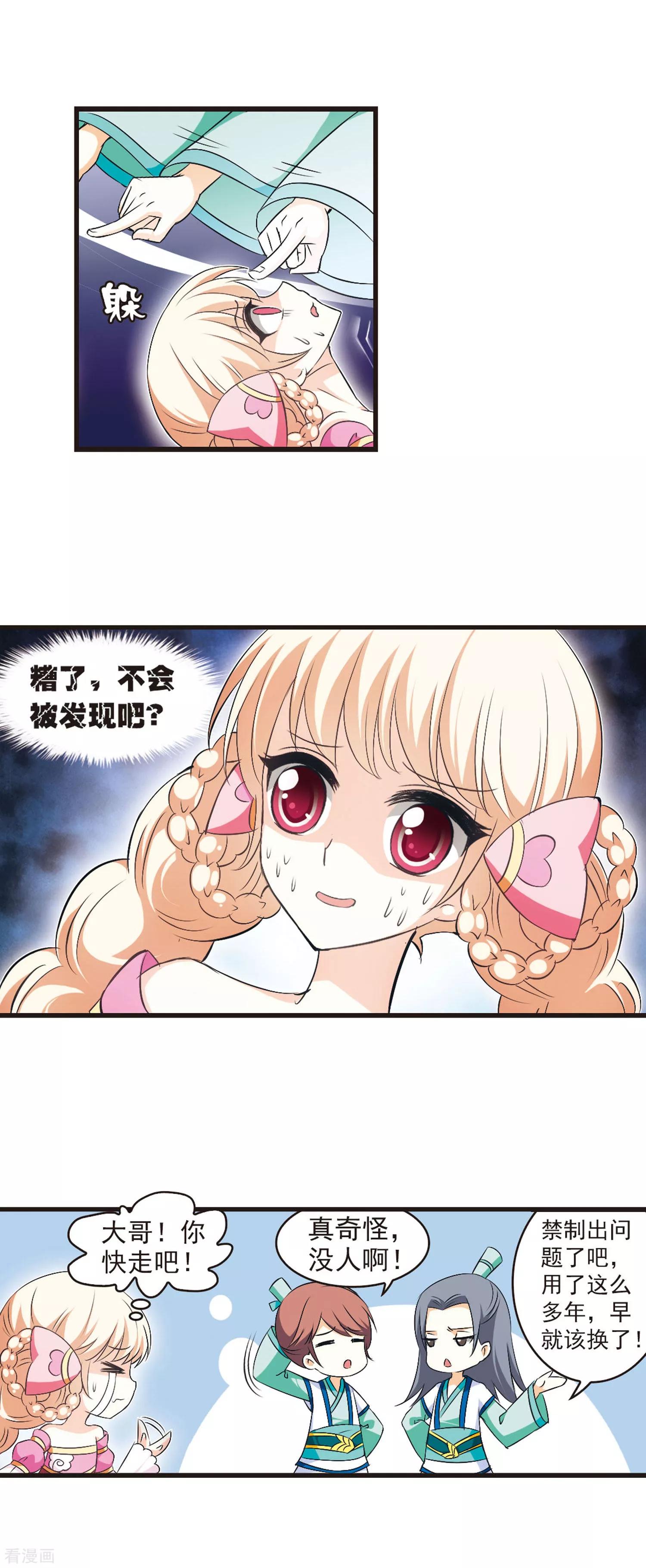 风起苍岚46话在线阅读,风起苍岚第二季81话的鲛人王小说