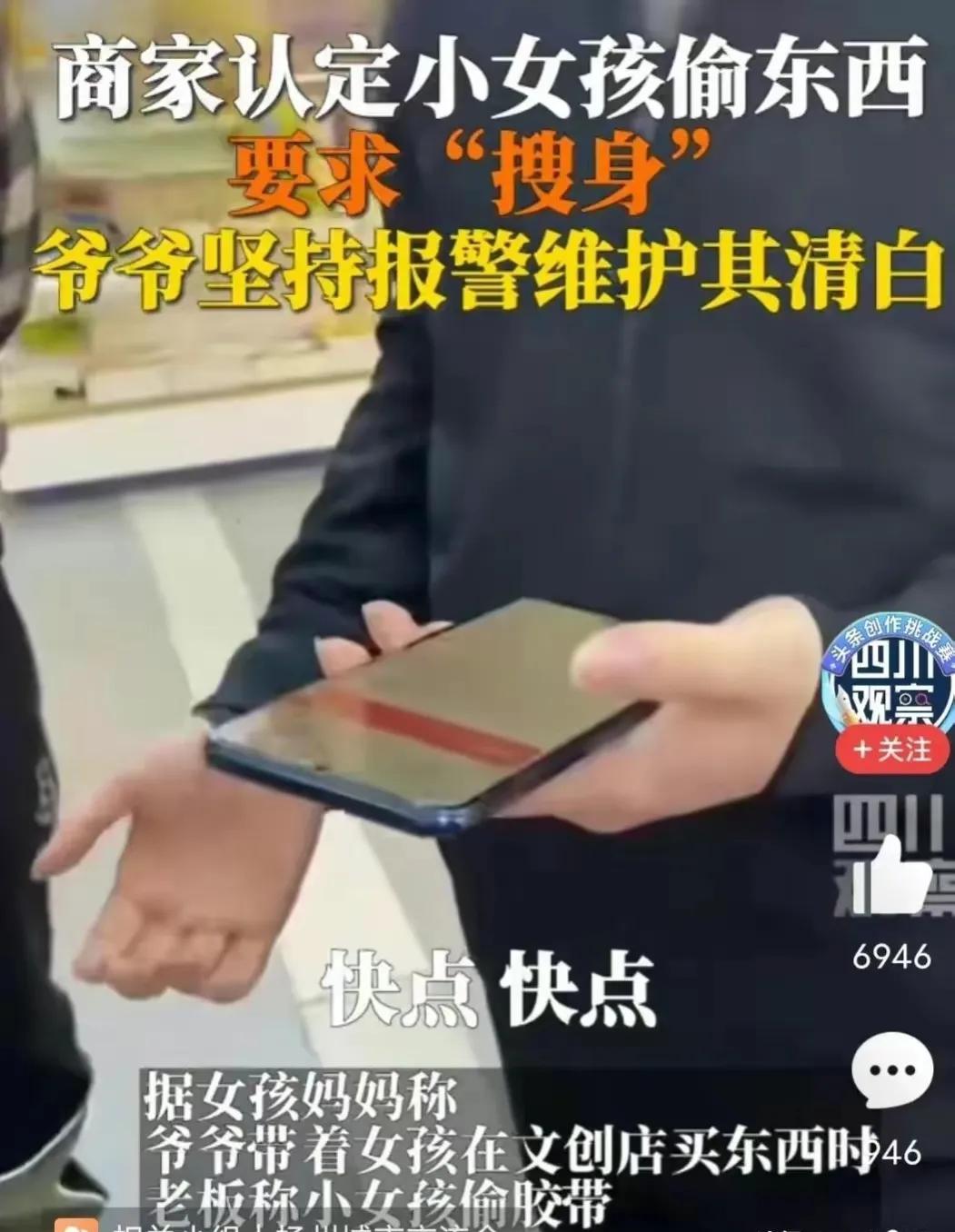 店主冤枉女孩偷文具警察来了后续,小女孩偷文具被店主抓到官方通告