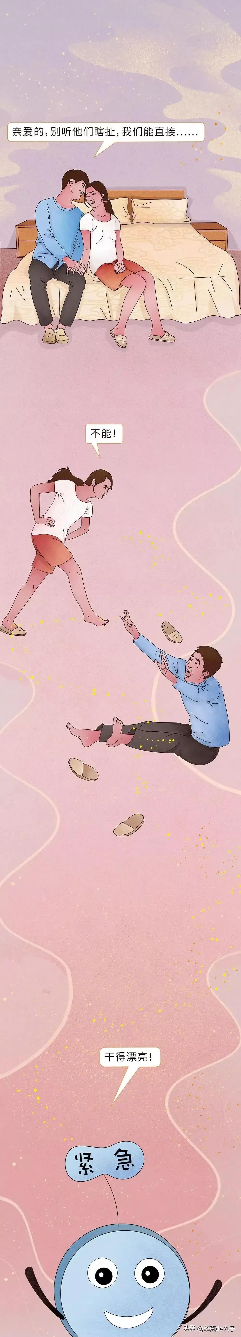 男女发生“第一次”时，都有什么注意事项？码住认真看