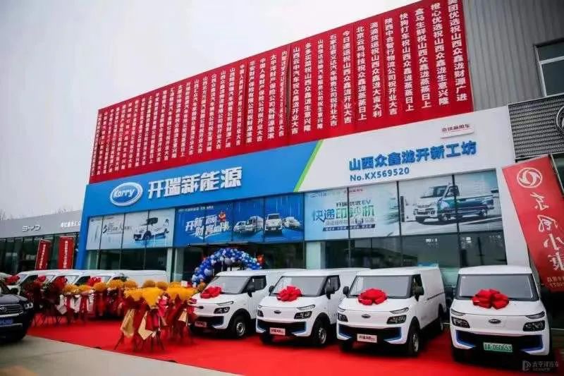 开瑞新能源汽车产业,开瑞新能源物流有限公司