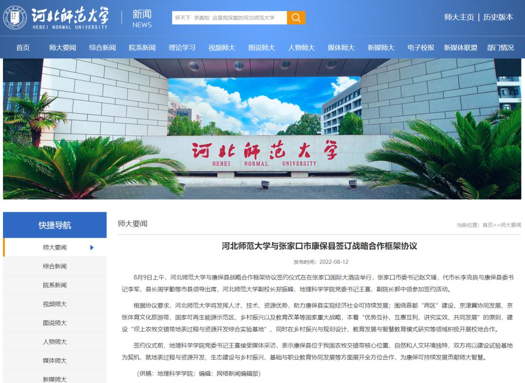 “暑”你精彩!假期师大要闻回顾