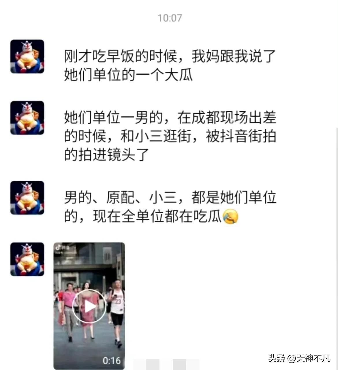 中石油通报高管牵手女子背景,石油公司董事长曝光事件曝光者