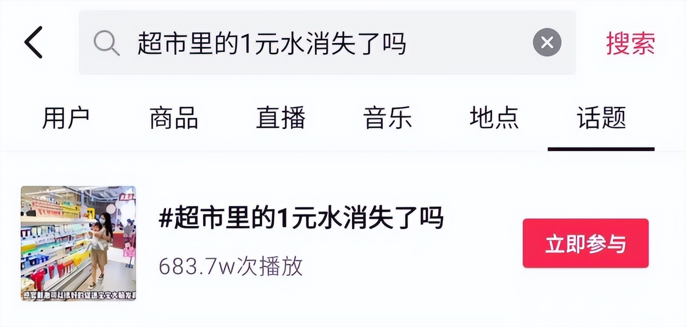 元气森林有矿矿泉水零售价,有矿天然矿泉水元气森林