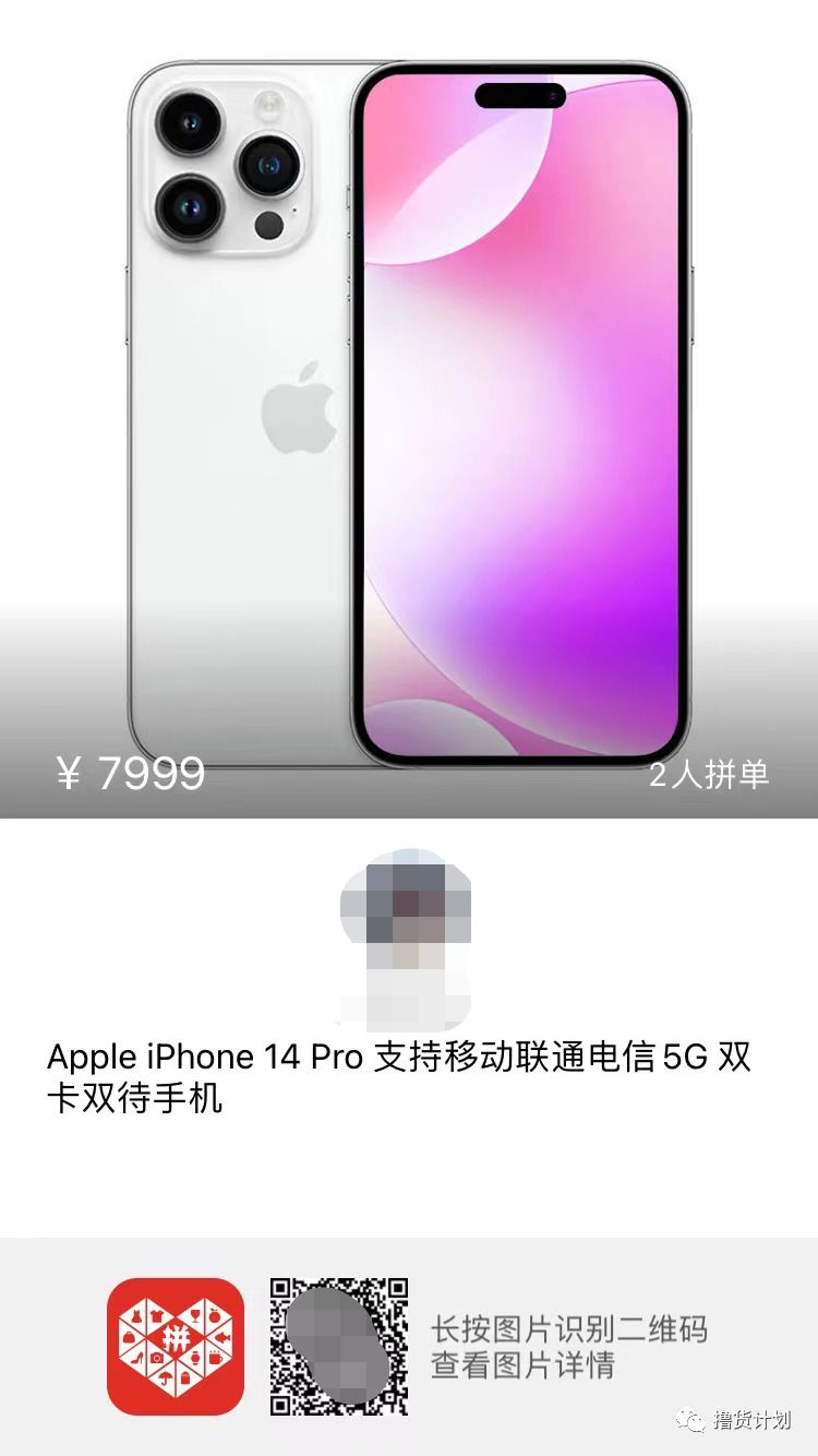 pdd618活动百亿补贴,pdd百亿补贴退回的手机怎么处理