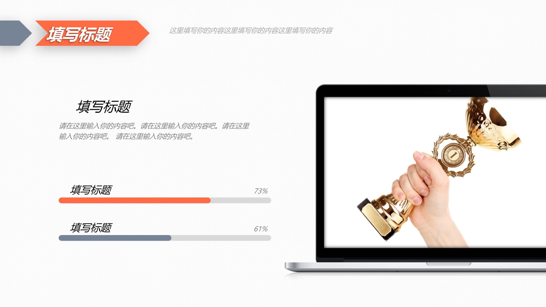 销售报告ppt图表模板,销售数据工作总结ppt模板下载